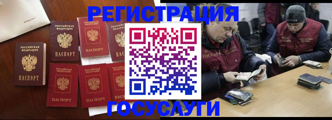 регистрация в Вяземском