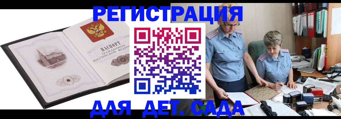 прописка гарантия в Вяземском