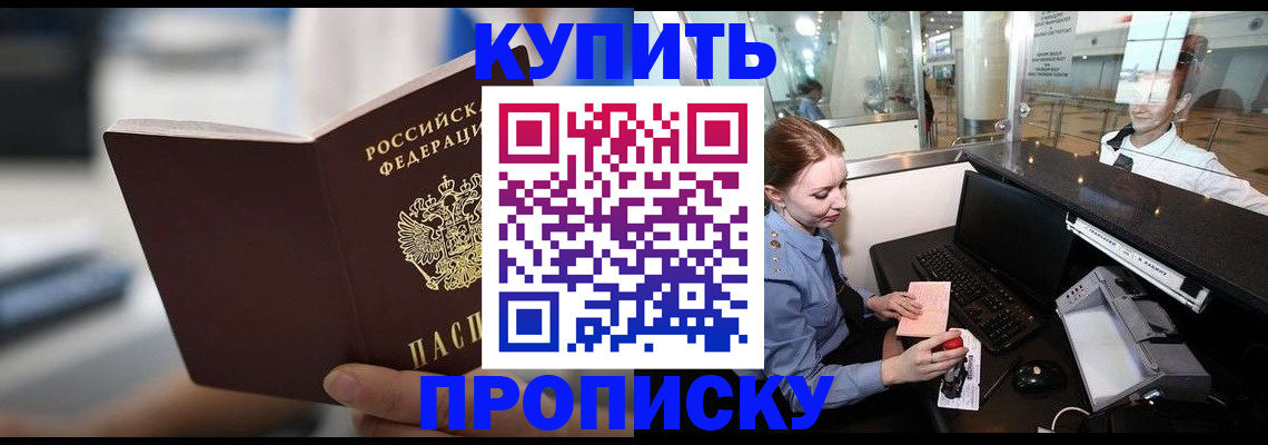 временная регистрация законно в Вяземском
