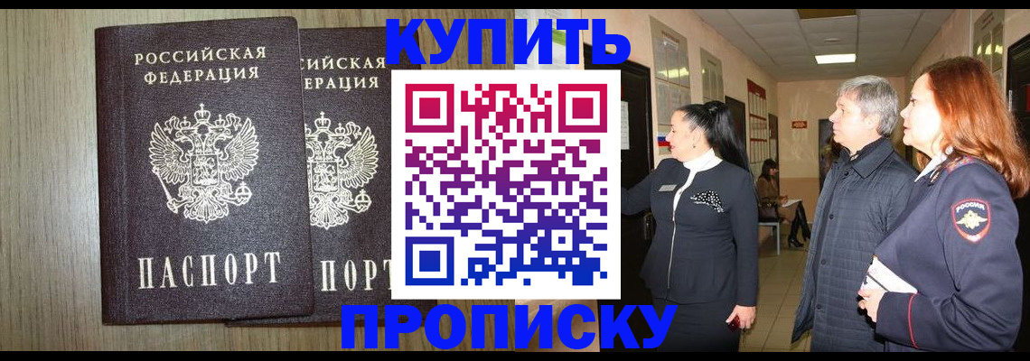 где прописаться в Вяземском