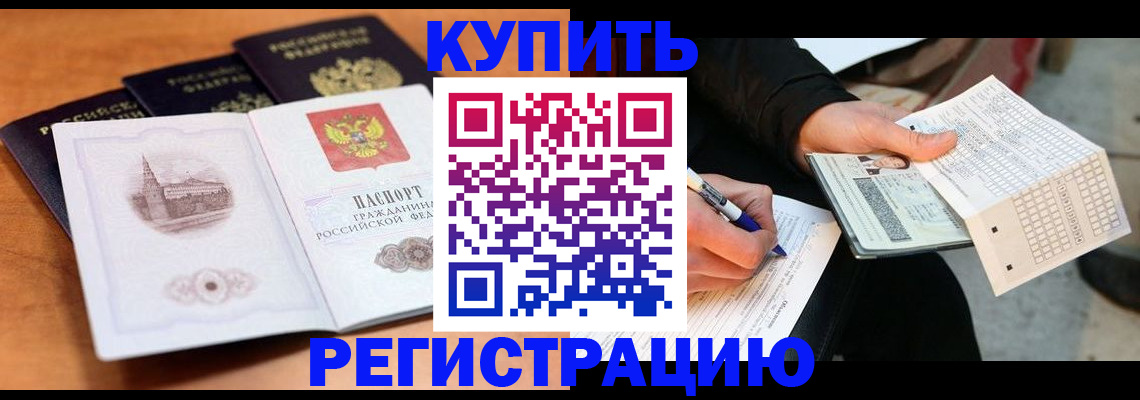 прописка в квартире в Вяземском