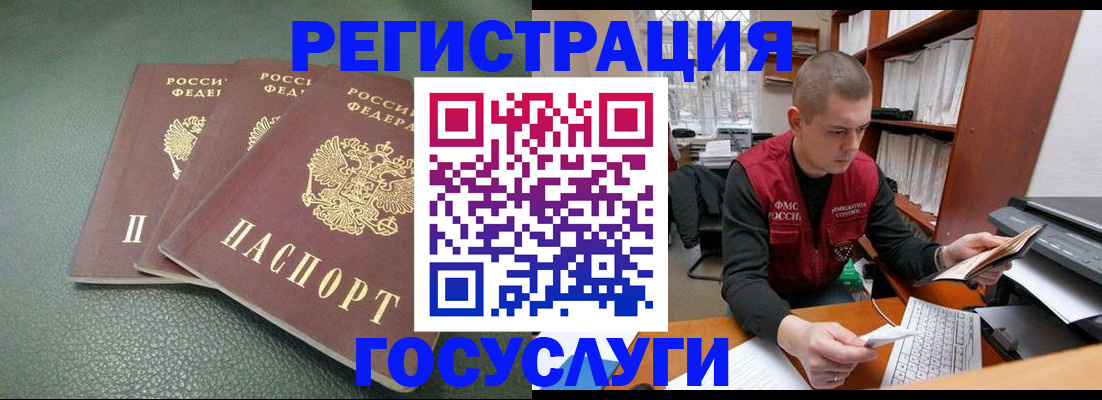 временная прописка в Вяземском