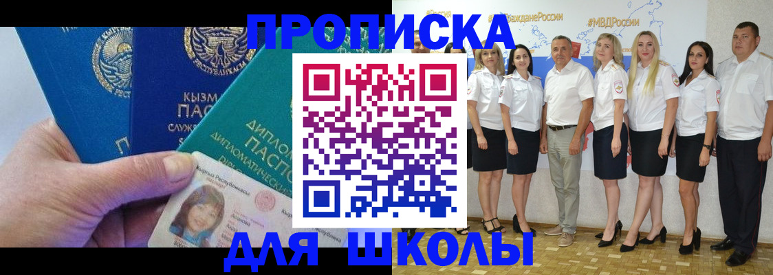прописка штамп в Вяземском