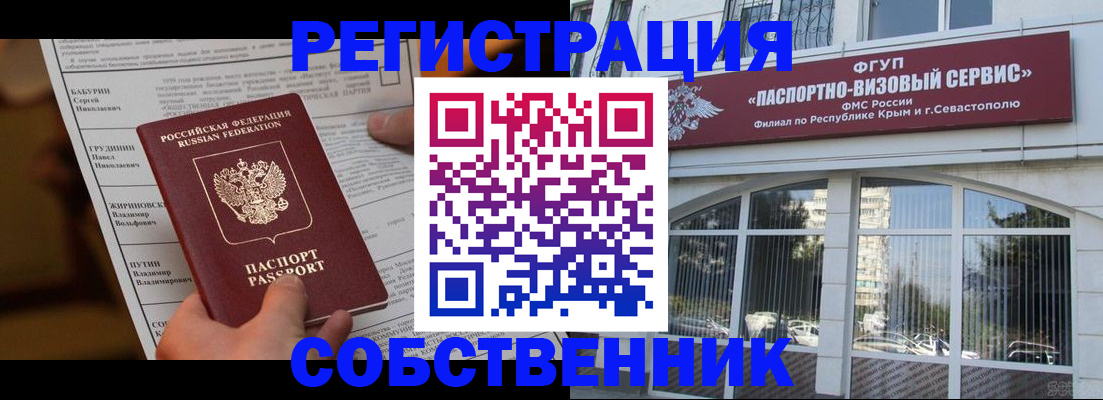 прописка для кредита в Вяземском